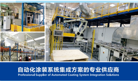 常州捷迈特喷涂设备新彩页
